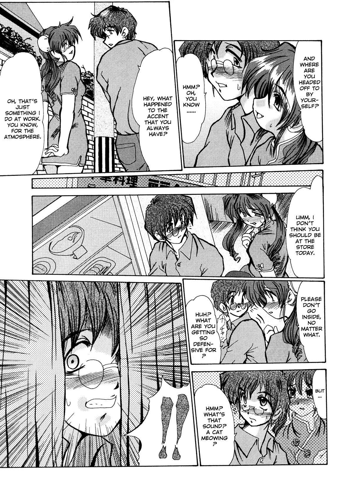 [Fukada Takushi] Masquerade [English] page 139 full