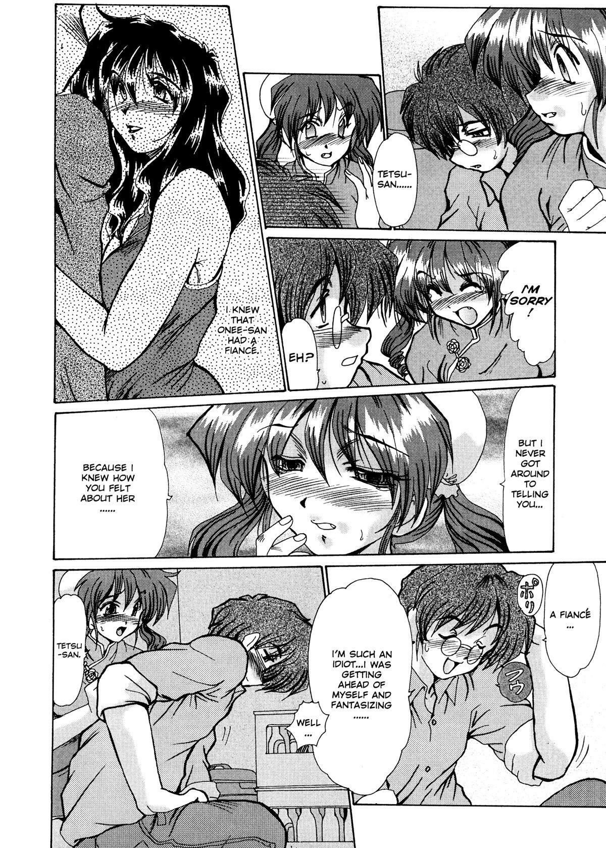 [Fukada Takushi] Masquerade [English] page 142 full