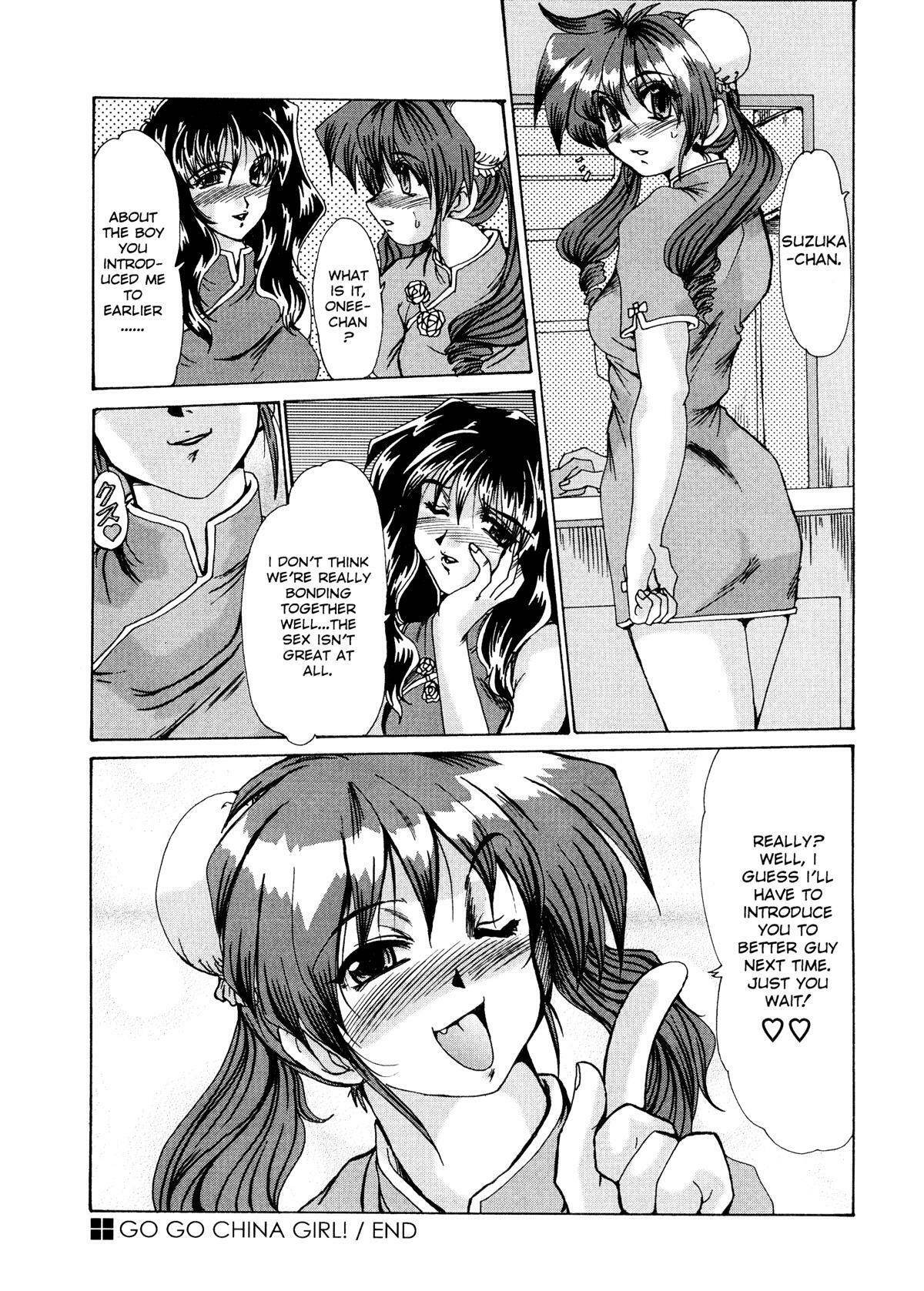 [Fukada Takushi] Masquerade [English] page 150 full