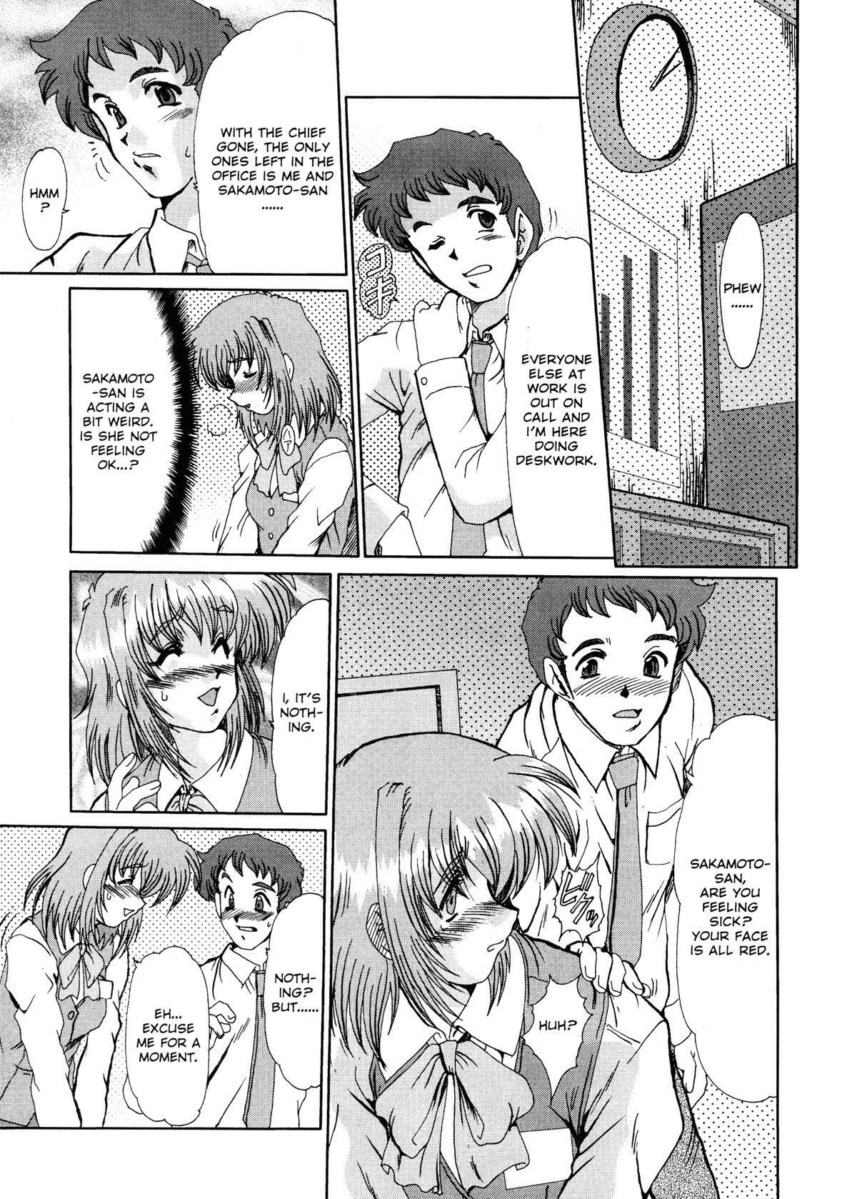 [Fukada Takushi] Masquerade [English] page 71 full
