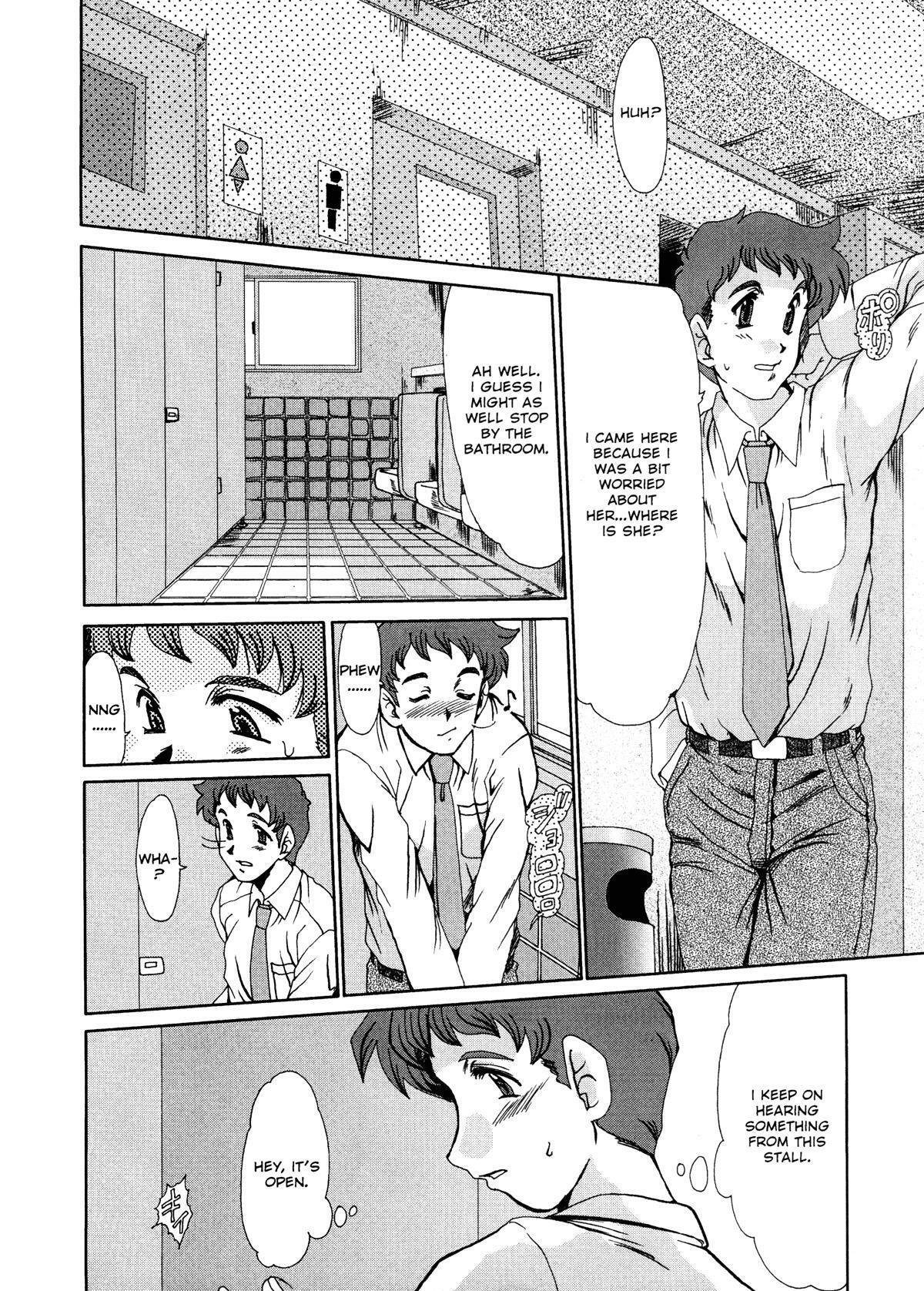 [Fukada Takushi] Masquerade [English] page 72 full