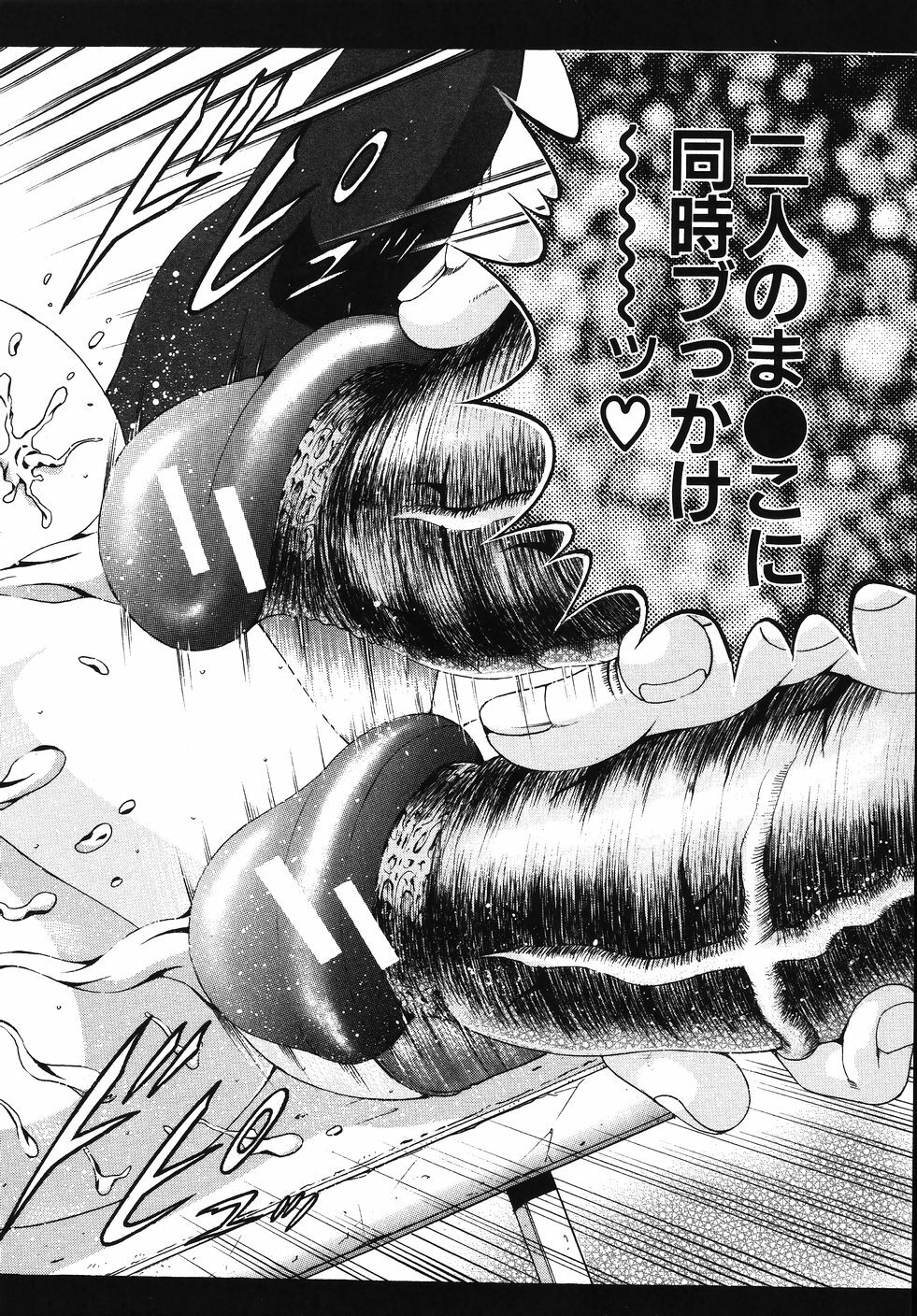 [Otonashi Kyousuke] Hame-Goro page 116 full