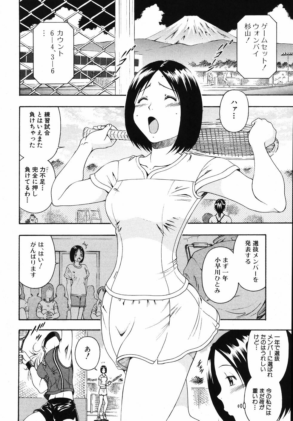 [Otonashi Kyousuke] Hame-Goro page 122 full