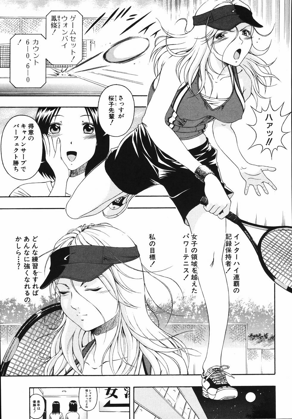 [Otonashi Kyousuke] Hame-Goro page 123 full