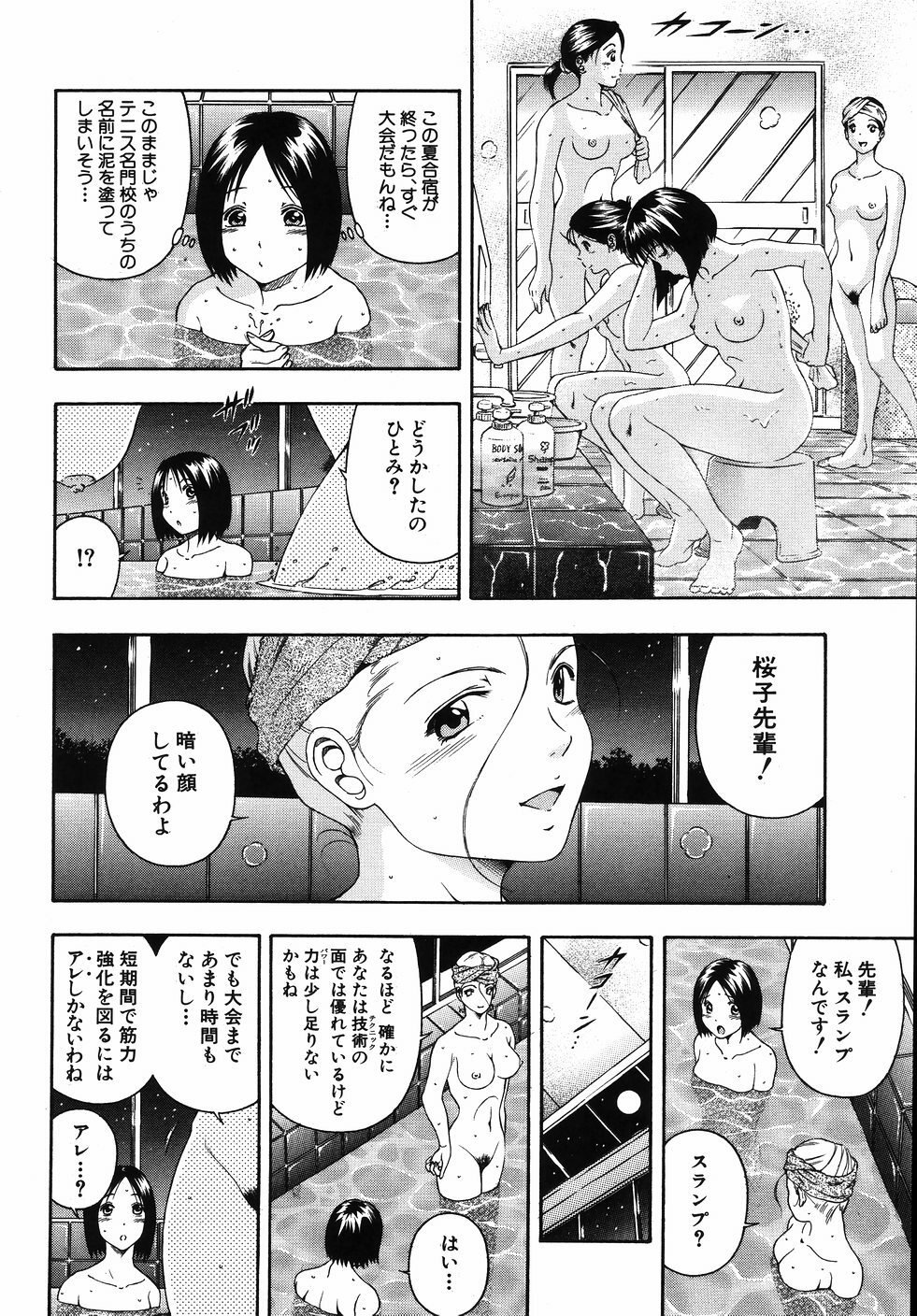 [Otonashi Kyousuke] Hame-Goro page 124 full