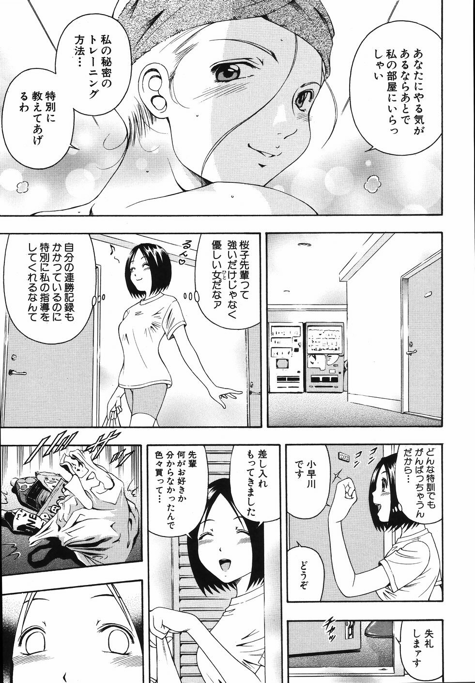 [Otonashi Kyousuke] Hame-Goro page 125 full