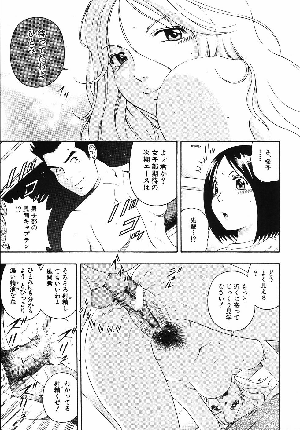 [Otonashi Kyousuke] Hame-Goro page 127 full