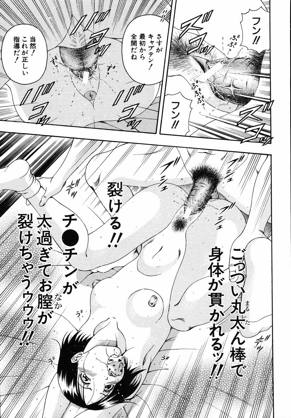 [Otonashi Kyousuke] Hame-Goro page 133 full
