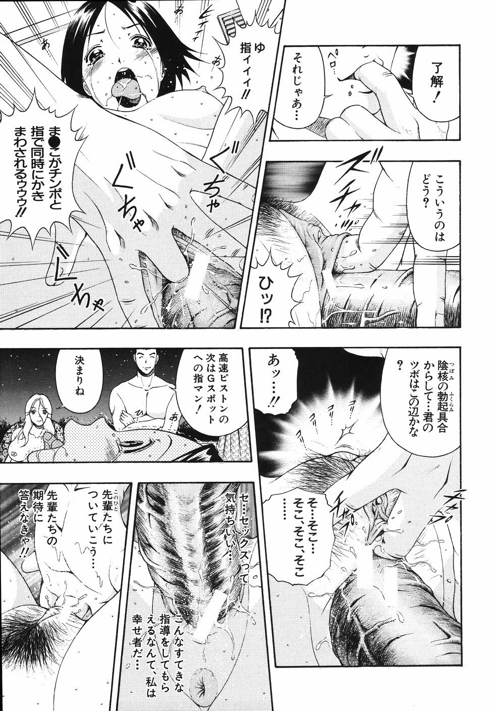 [Otonashi Kyousuke] Hame-Goro page 141 full
