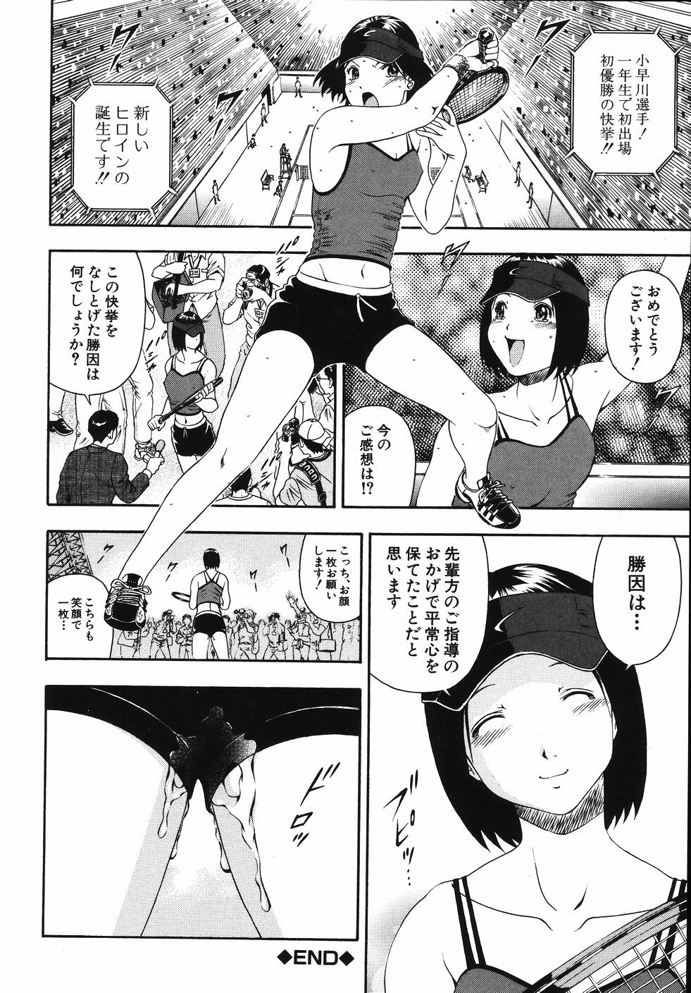[Otonashi Kyousuke] Hame-Goro page 148 full