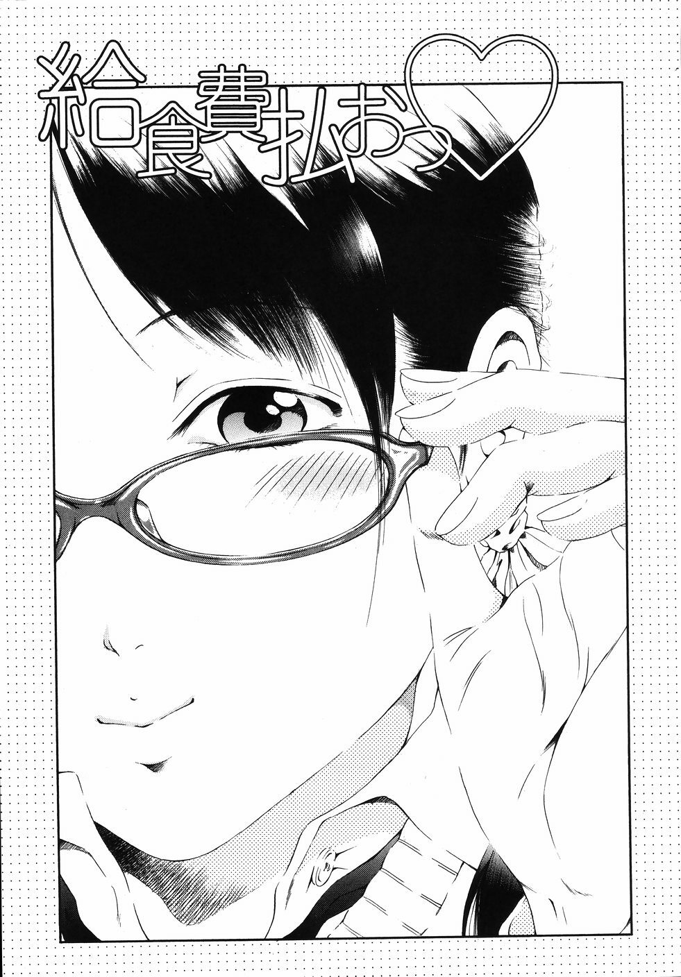 [Otonashi Kyousuke] Hame-Goro page 149 full