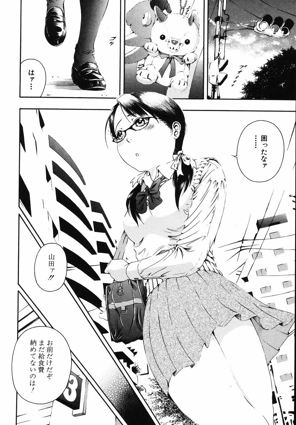 [Otonashi Kyousuke] Hame-Goro page 150 full