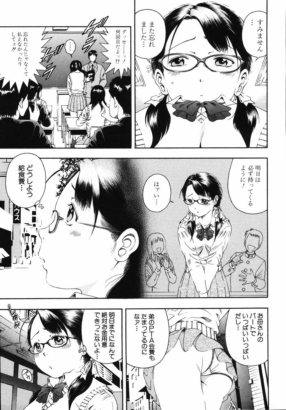 [Otonashi Kyousuke] Hame-Goro page 151 full
