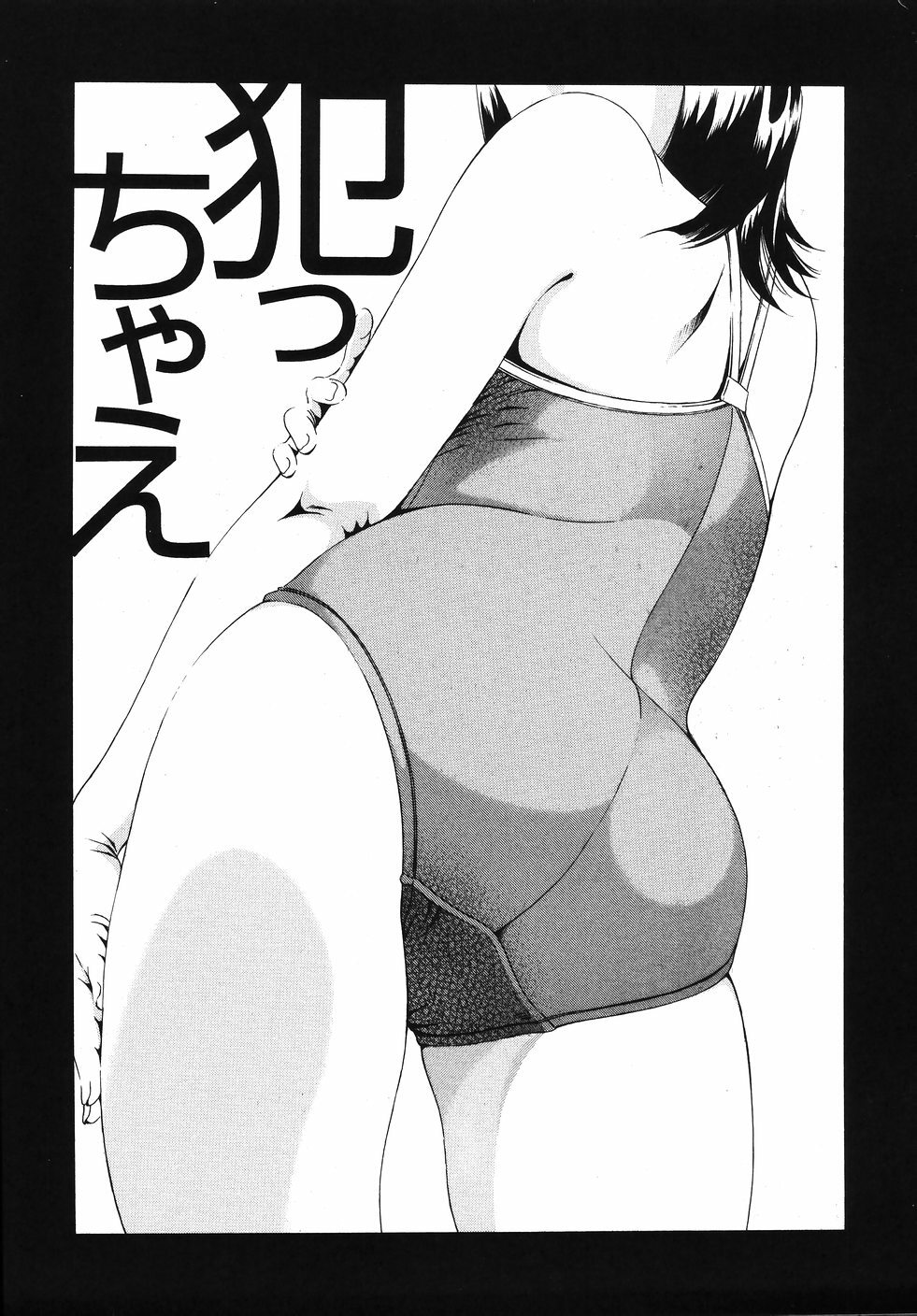 [Otonashi Kyousuke] Hame-Goro page 47 full