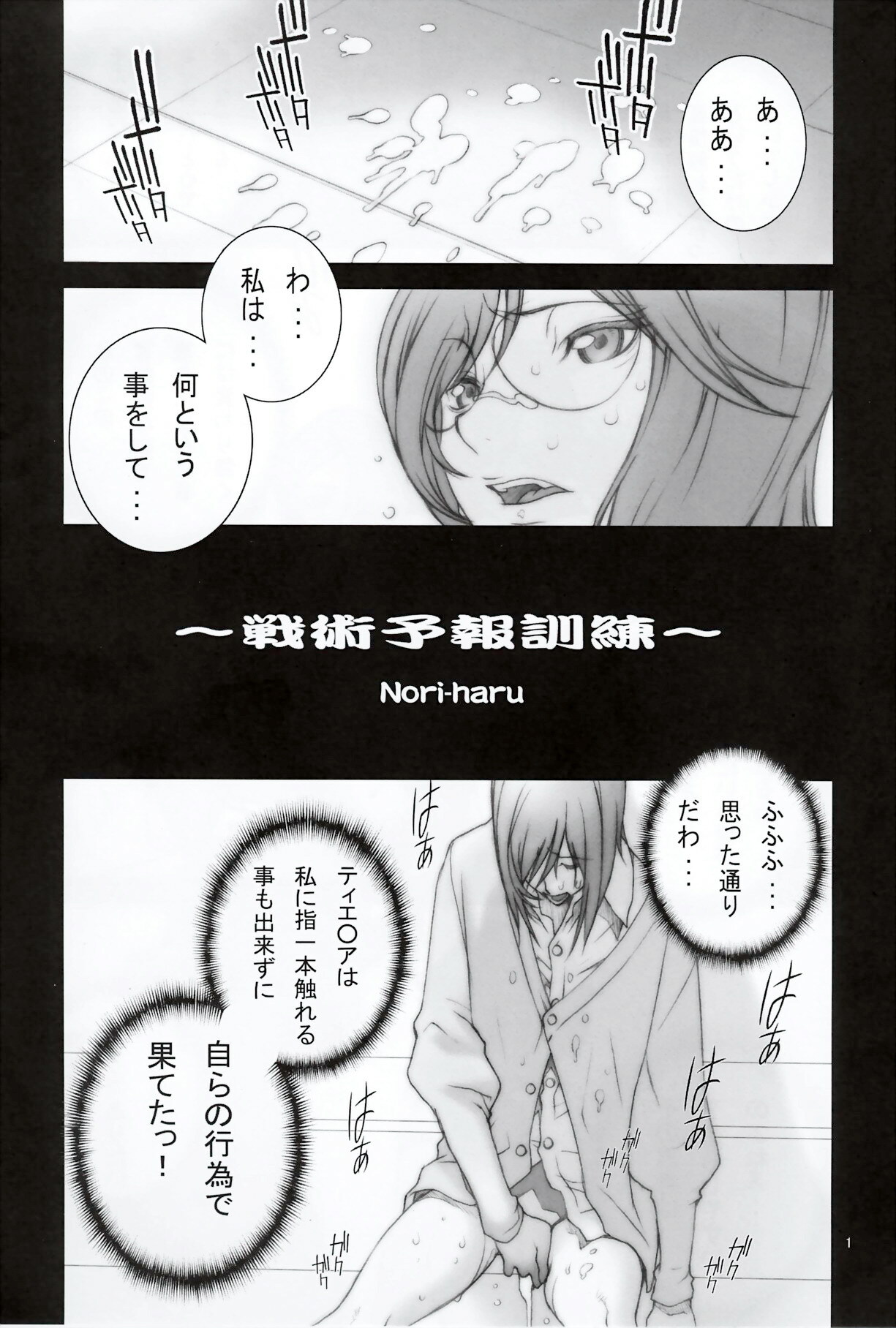 [P-Collection] NORI-HARU COMPLETE 1 (Various) page 2 full