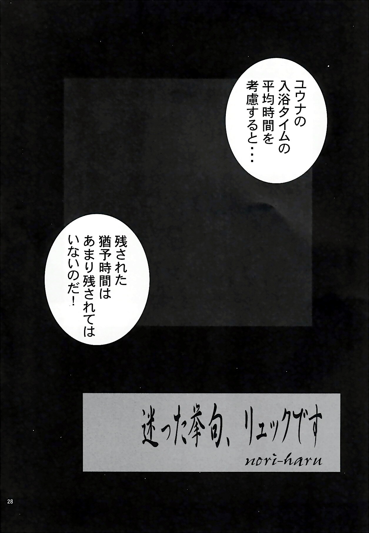 [P-Collection] NORI-HARU COMPLETE 1 (Various) page 29 full