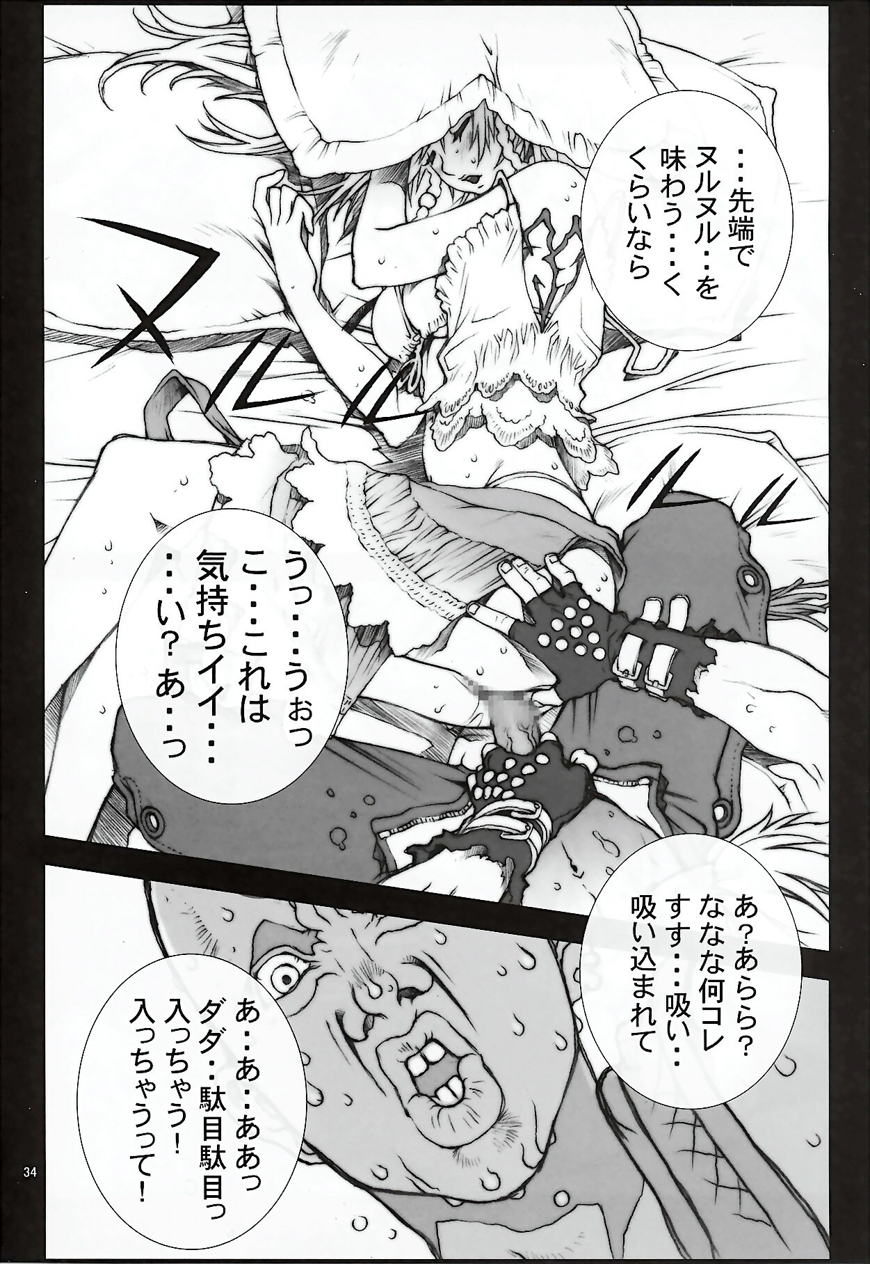 [P-Collection] NORI-HARU COMPLETE 1 (Various) page 35 full