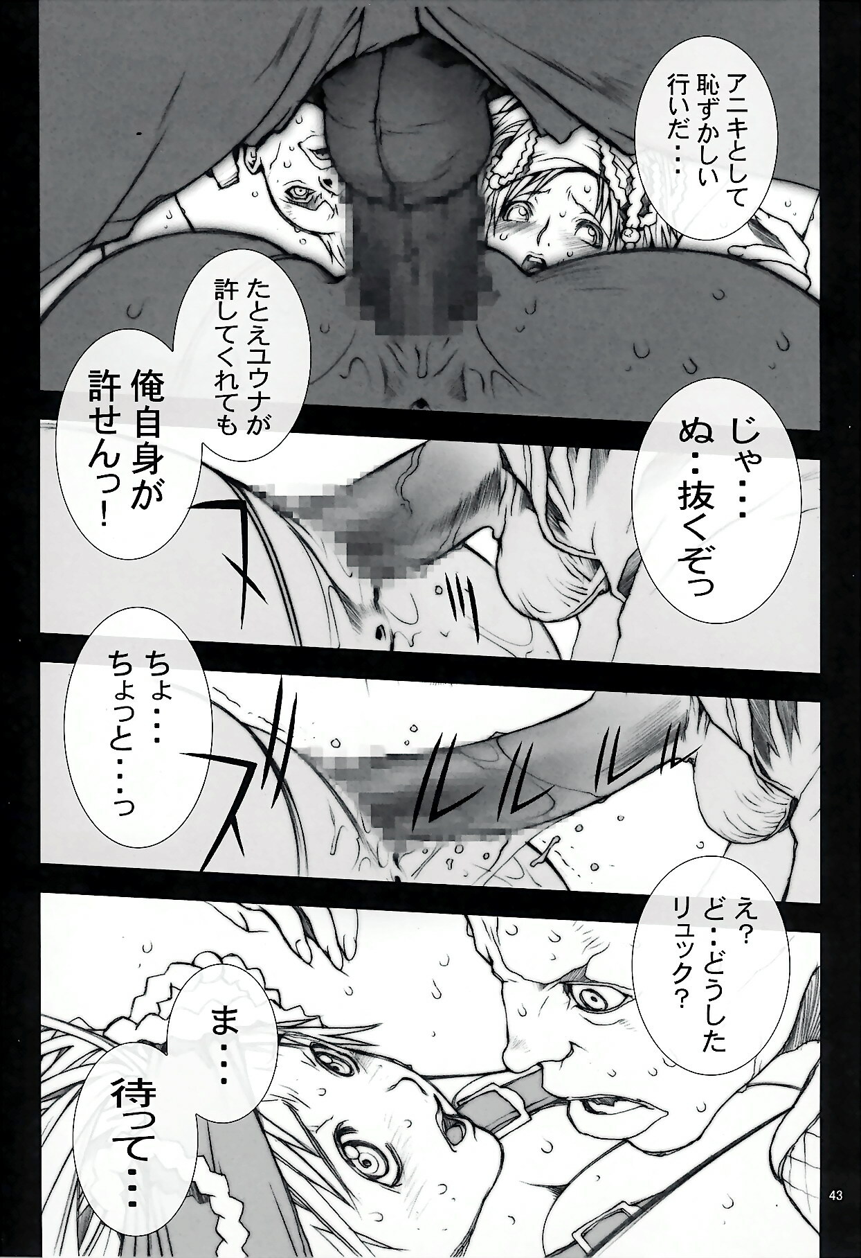 [P-Collection] NORI-HARU COMPLETE 1 (Various) page 44 full