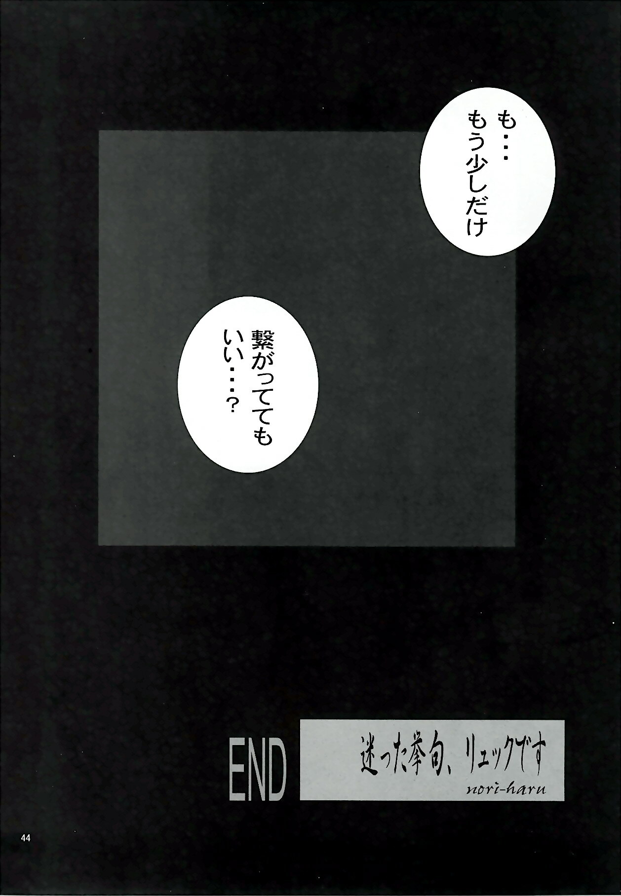 [P-Collection] NORI-HARU COMPLETE 1 (Various) page 45 full