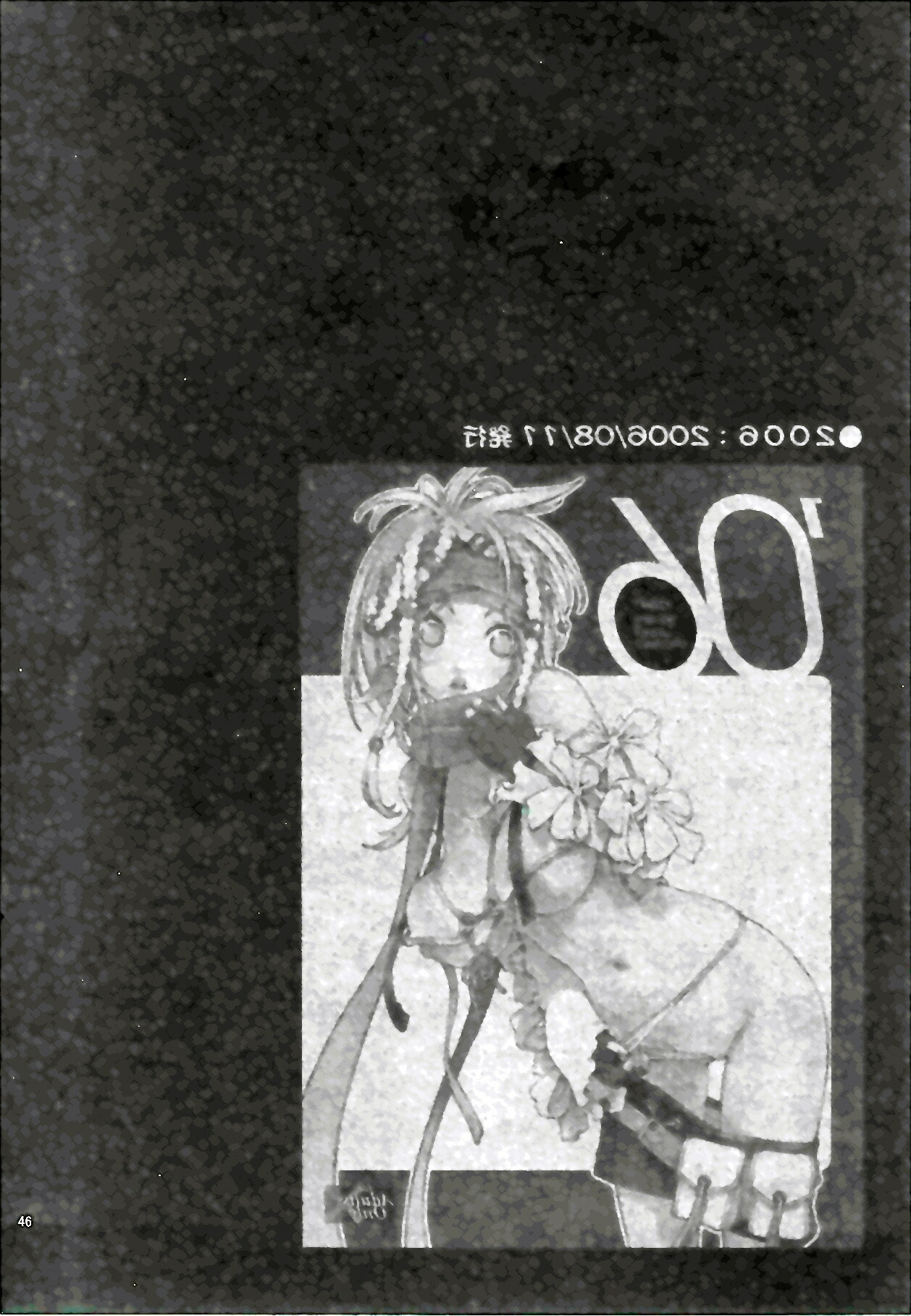 [P-Collection] NORI-HARU COMPLETE 1 (Various) page 47 full