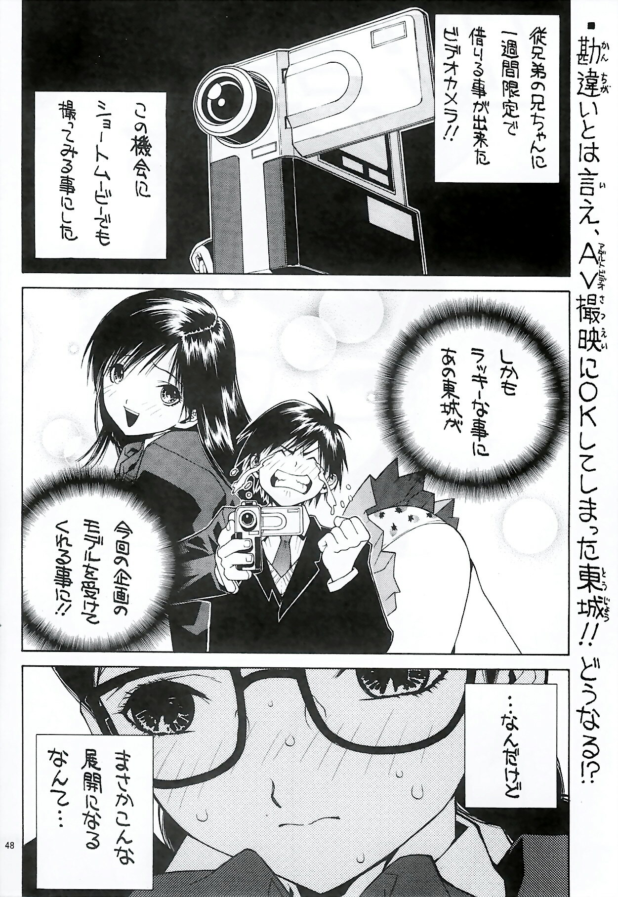 [P-Collection] NORI-HARU COMPLETE 1 (Various) page 49 full