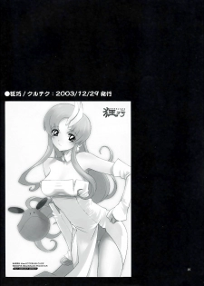 [P-Collection] NORI-HARU COMPLETE 1 (Various) - page 26