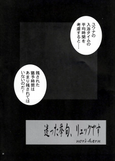 [P-Collection] NORI-HARU COMPLETE 1 (Various) - page 29