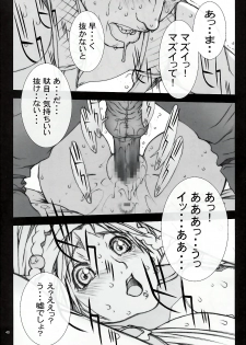 [P-Collection] NORI-HARU COMPLETE 1 (Various) - page 41