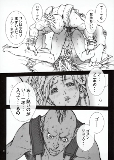 [P-Collection] NORI-HARU COMPLETE 1 (Various) - page 43