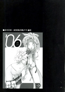 [P-Collection] NORI-HARU COMPLETE 1 (Various) - page 46