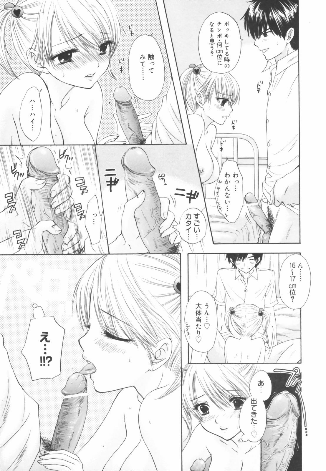 [Ozaki Miray] The Great Escape Shokai Genteiban page 127 full