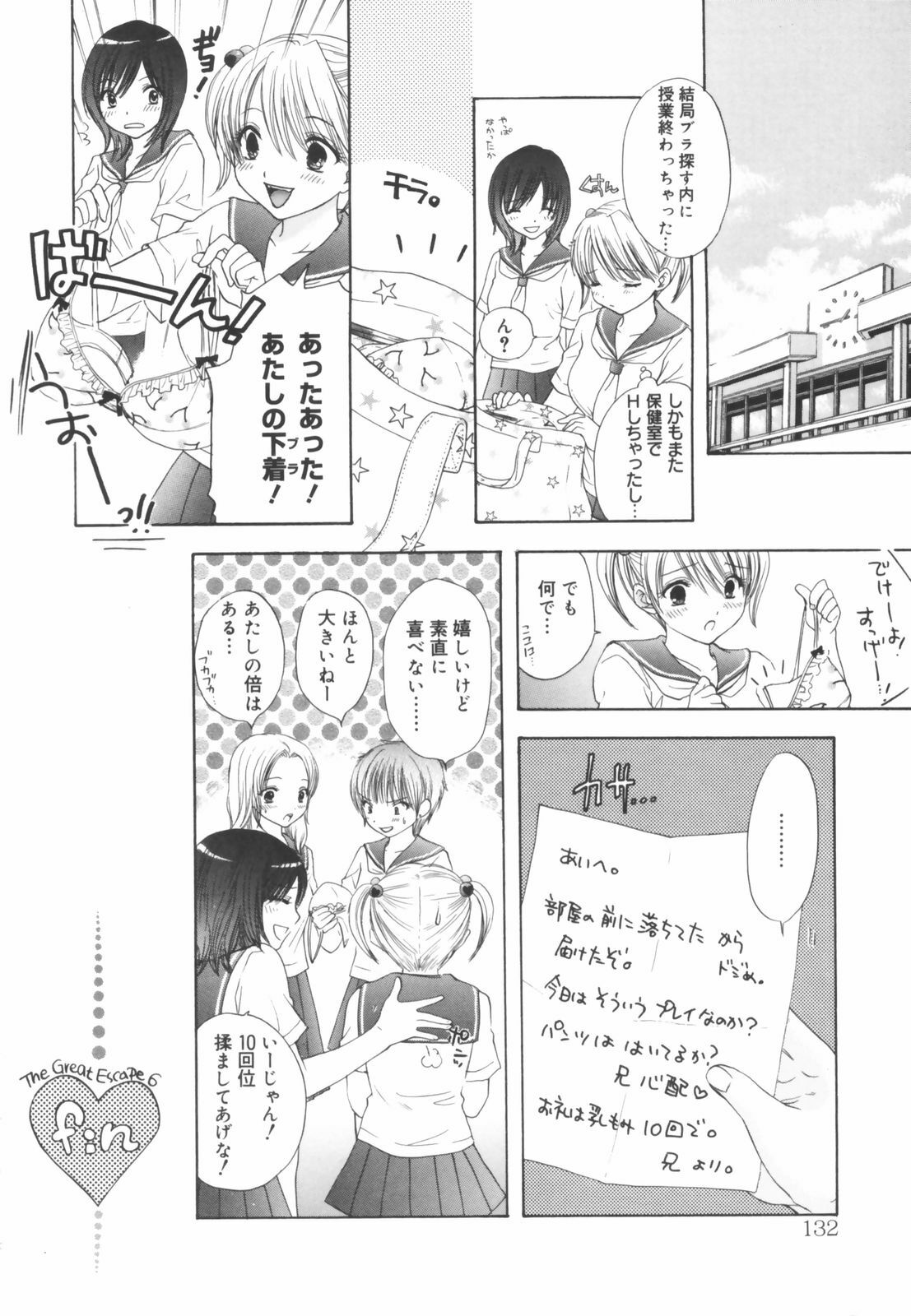 [Ozaki Miray] The Great Escape Shokai Genteiban page 134 full
