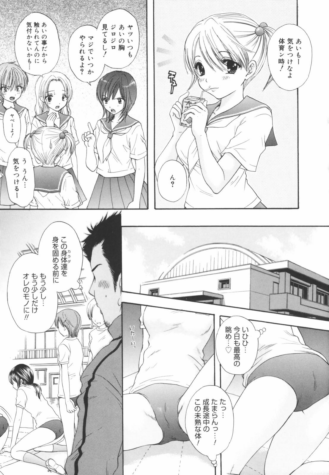 [Ozaki Miray] The Great Escape Shokai Genteiban page 137 full