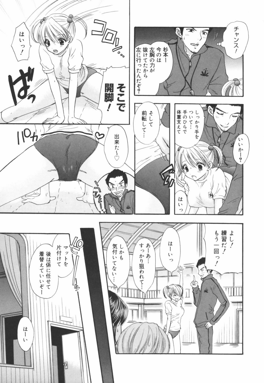 [Ozaki Miray] The Great Escape Shokai Genteiban page 139 full