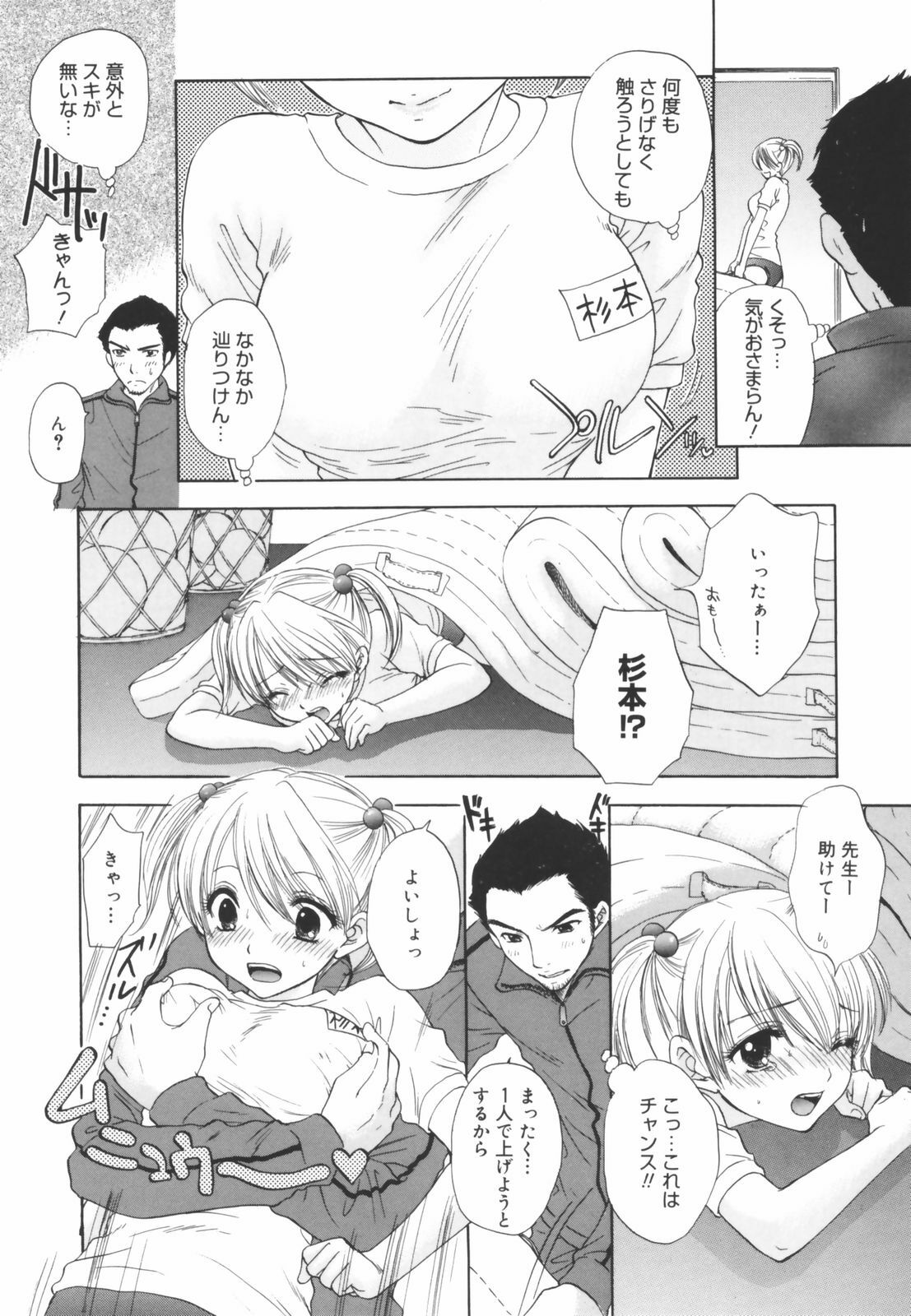 [Ozaki Miray] The Great Escape Shokai Genteiban page 140 full