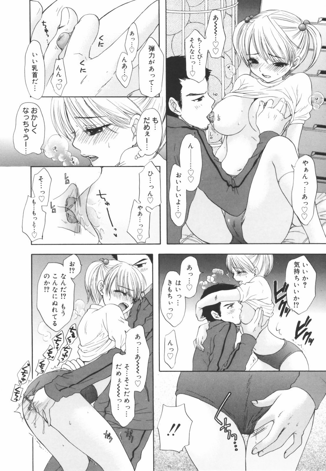 [Ozaki Miray] The Great Escape Shokai Genteiban page 144 full