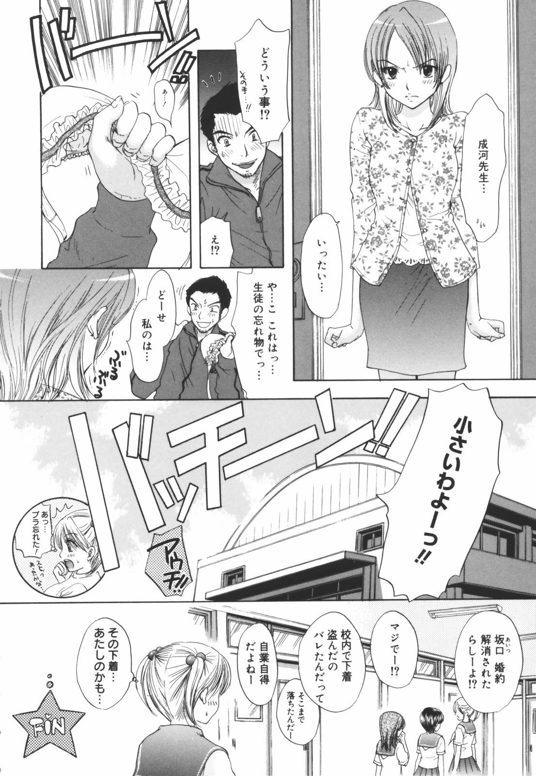 [Ozaki Miray] The Great Escape Shokai Genteiban page 152 full