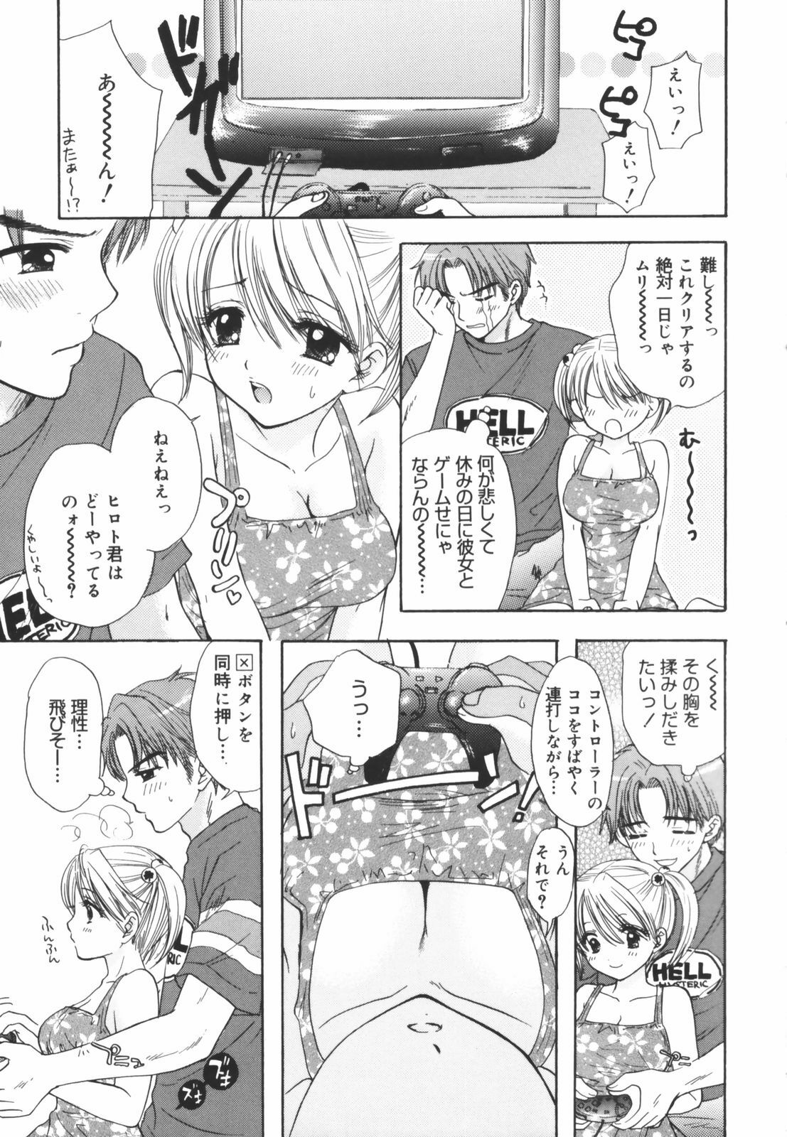 [Ozaki Miray] The Great Escape Shokai Genteiban page 165 full