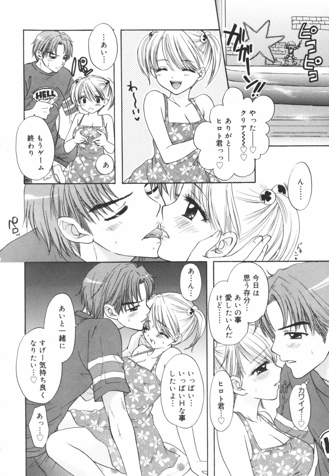 [Ozaki Miray] The Great Escape Shokai Genteiban page 166 full