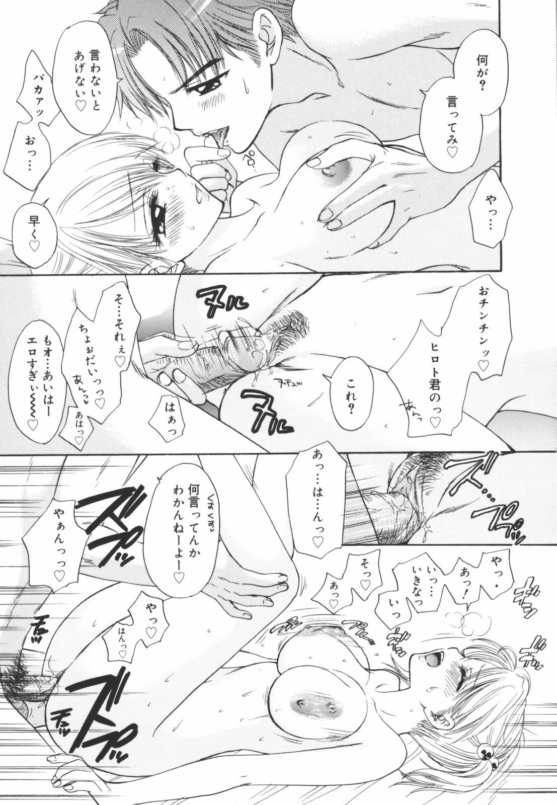 [Ozaki Miray] The Great Escape Shokai Genteiban page 173 full