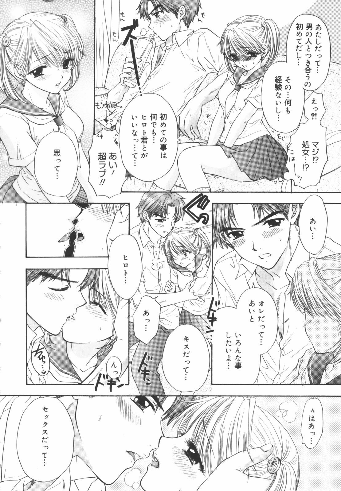[Ozaki Miray] The Great Escape Shokai Genteiban page 18 full