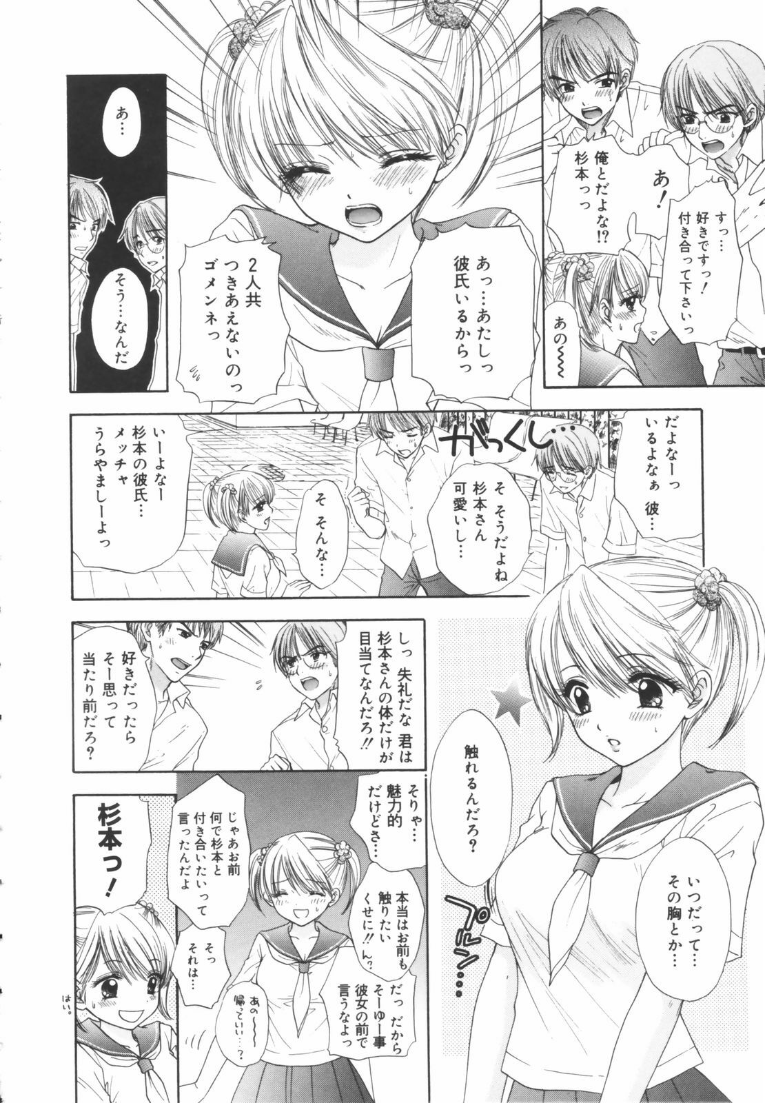 [Ozaki Miray] The Great Escape Shokai Genteiban page 54 full
