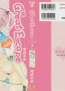 [Ozaki Miray] The Great Escape Shokai Genteiban