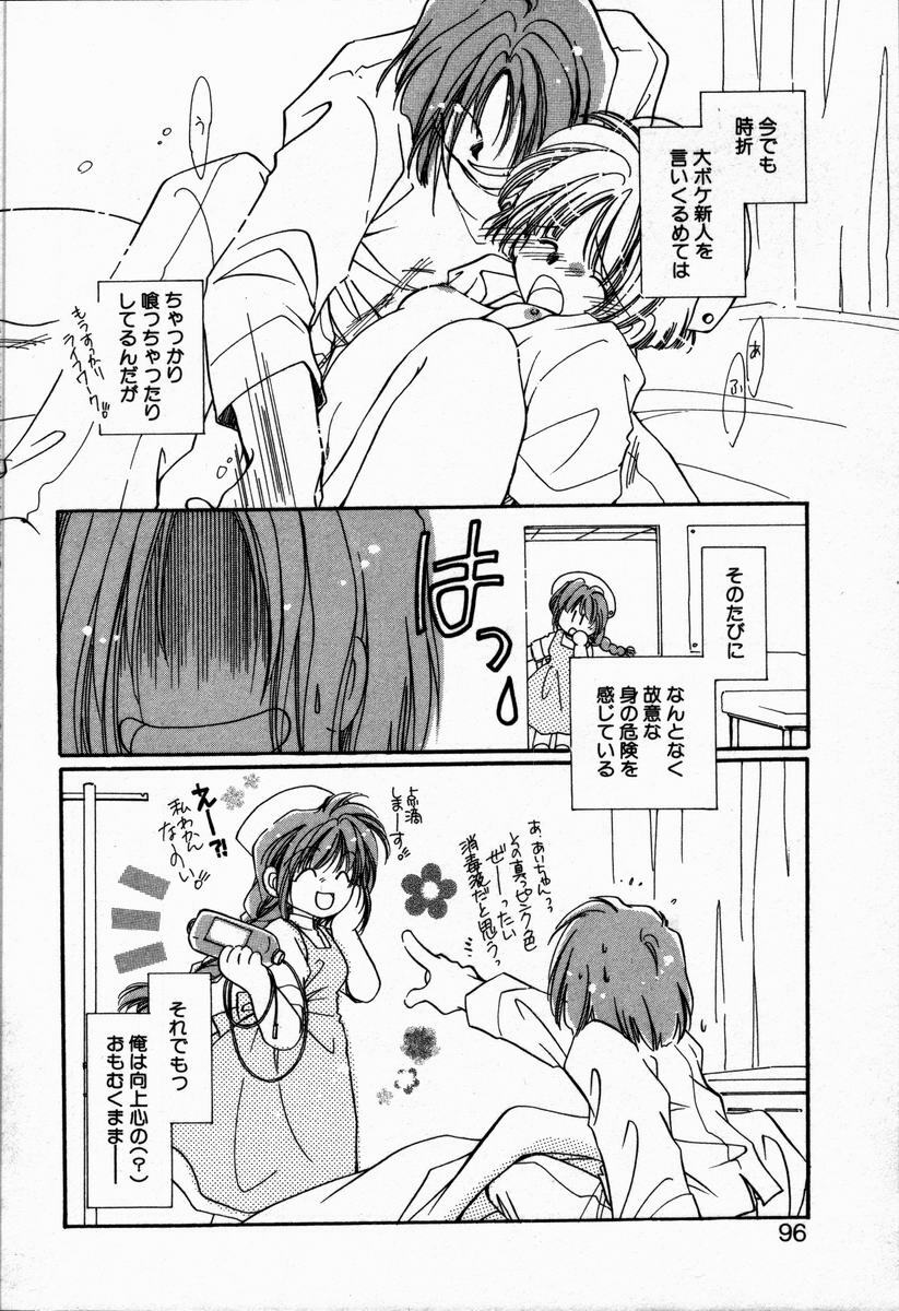 [NYAN] Oteateshimasho page 100 full