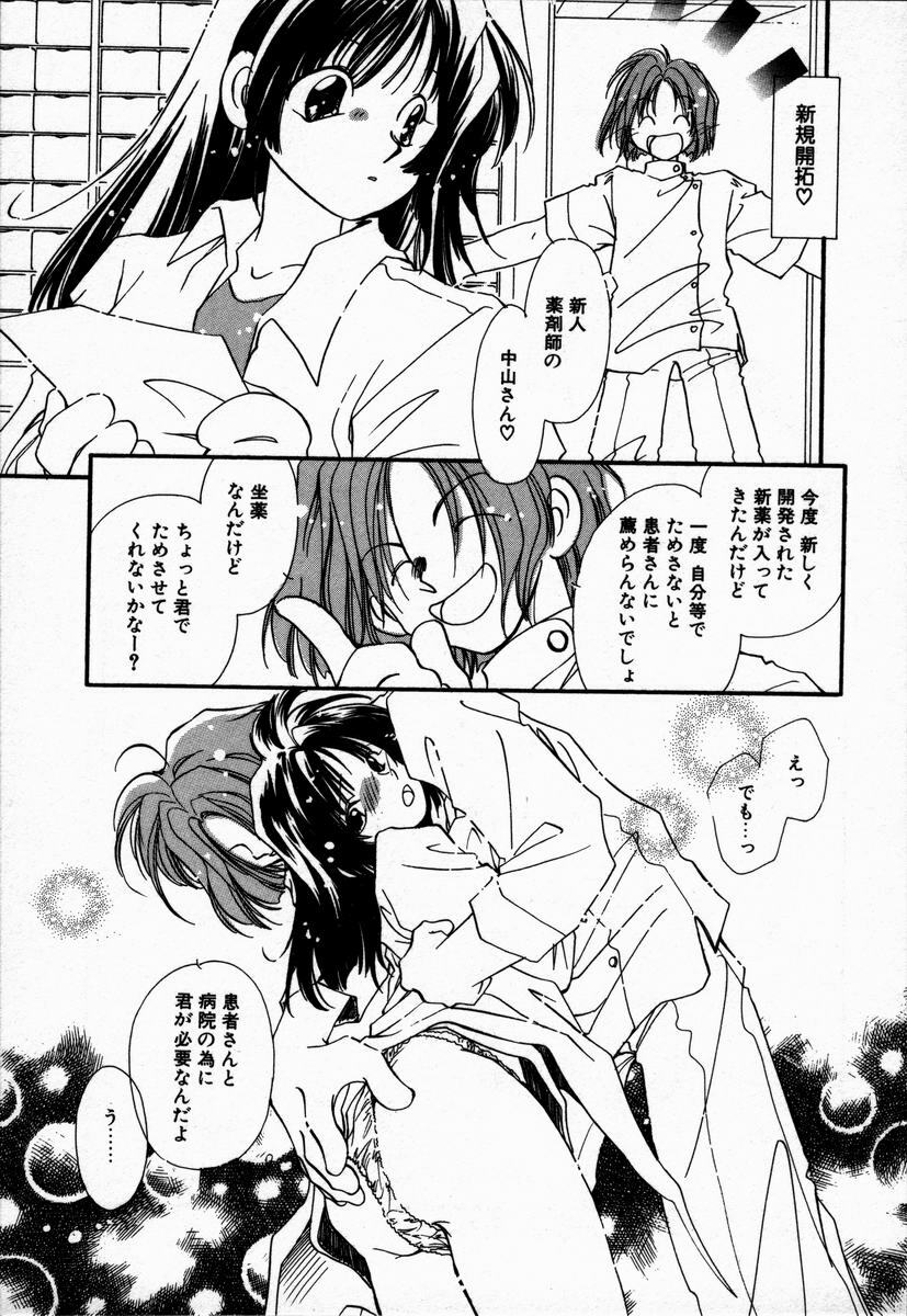 [NYAN] Oteateshimasho page 101 full