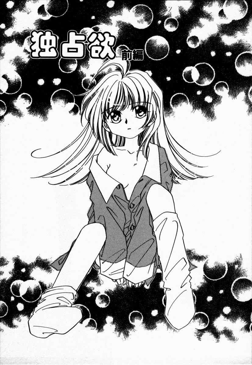 [NYAN] Oteateshimasho page 105 full