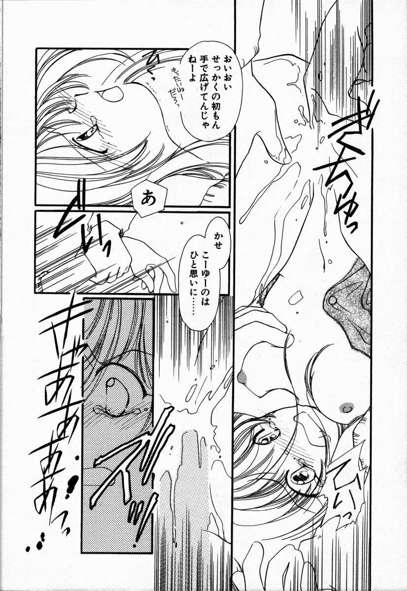 [NYAN] Oteateshimasho page 108 full