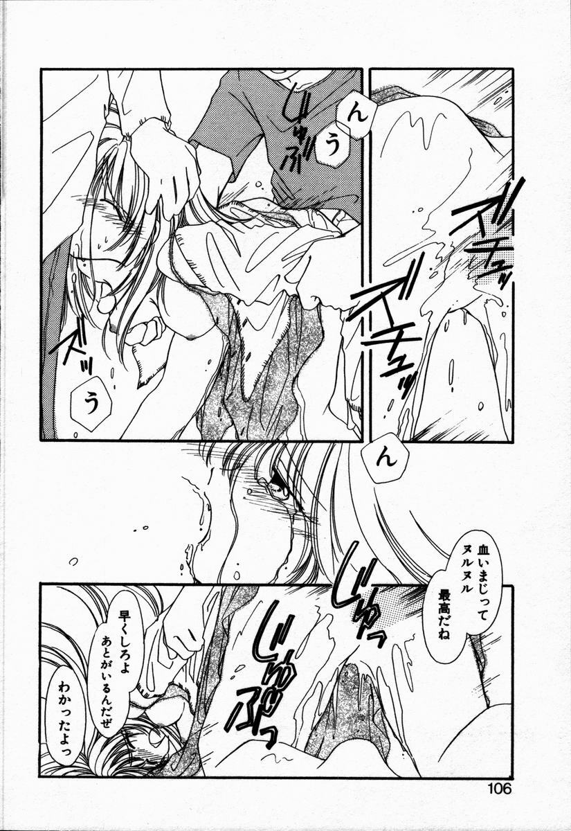 [NYAN] Oteateshimasho page 110 full