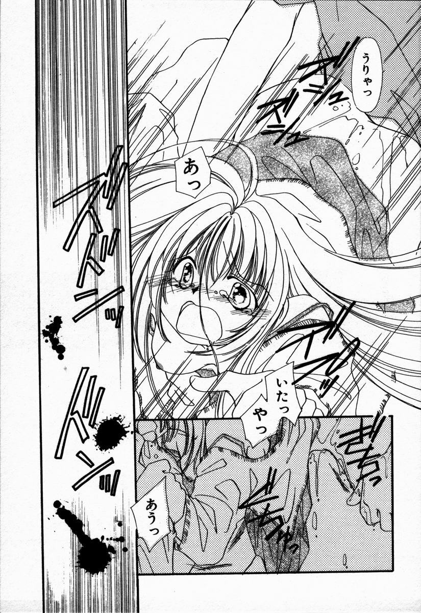 [NYAN] Oteateshimasho page 111 full