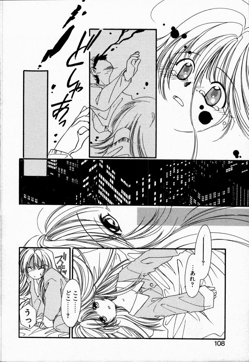 [NYAN] Oteateshimasho page 112 full